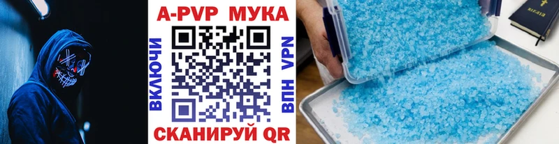 как найти закладки  МЕГА ONION  Alpha PVP Crystall  Первомайск 