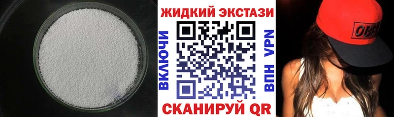 даркнет сайт  Первомайск  Бутират GHB 