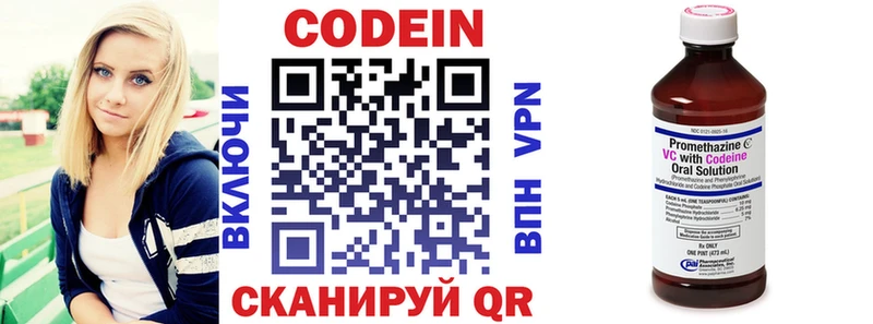 Кодеиновый сироп Lean напиток Lean (лин)  это как зайти  Первомайск 