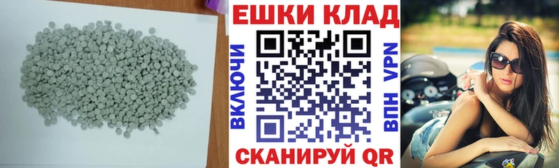 ЭКСТАЗИ 280мг  Первомайск 