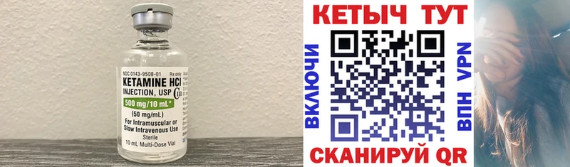 Кетамин ketamine  где найти   Первомайск 