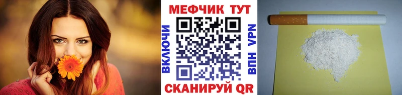 Мефедрон  Первомайск