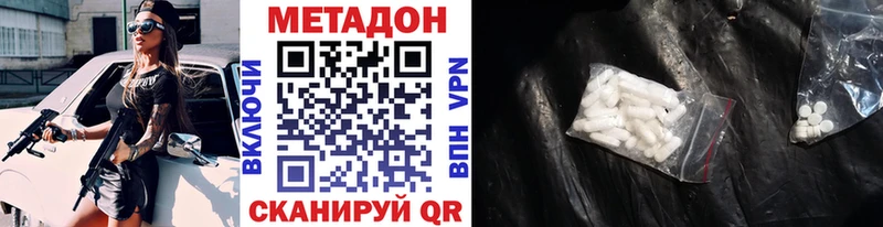 МЕТАДОН VHQ  Первомайск 