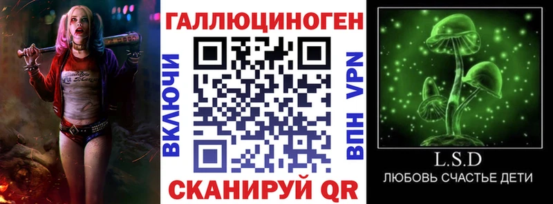 площадка официальный сайт Первомайск Галлюциногенные грибы мицелий